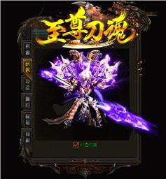凡人天龙八部私服